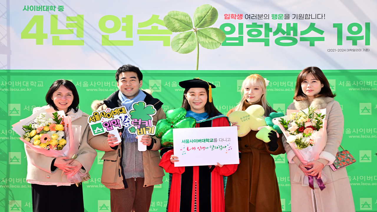 2025 입학식 - 영상보러가기